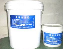 雙組份聚硫密（mì）封膏